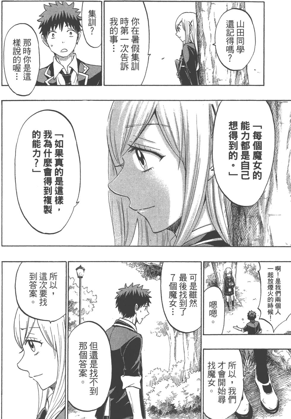 第 171 页
