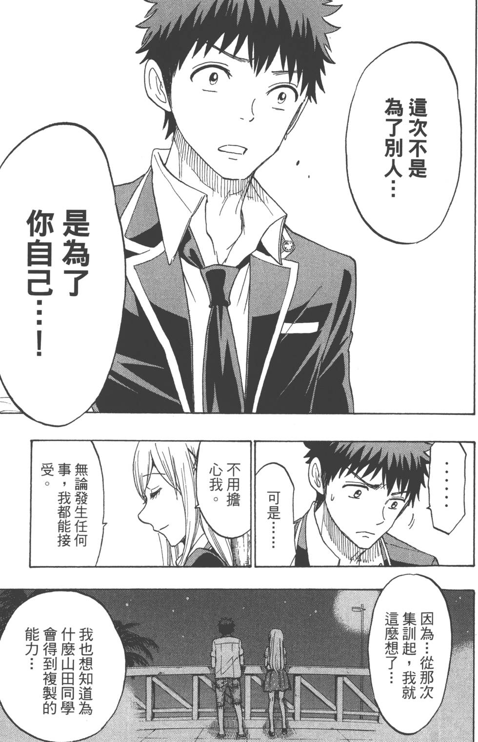 第 172 页