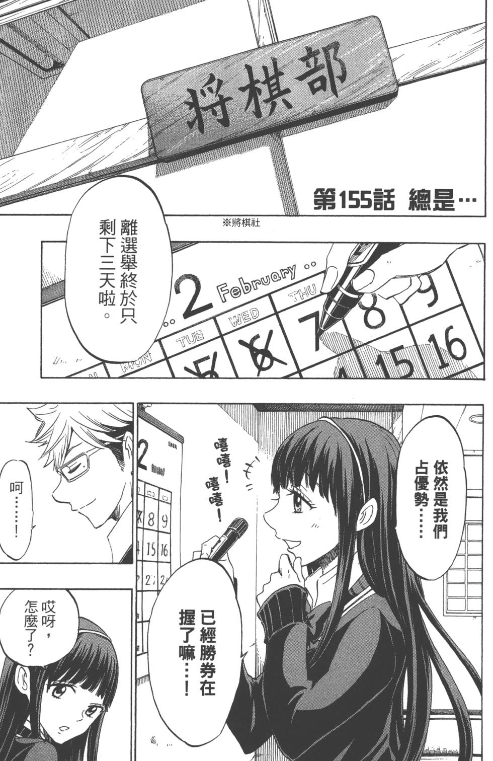 第 174 页