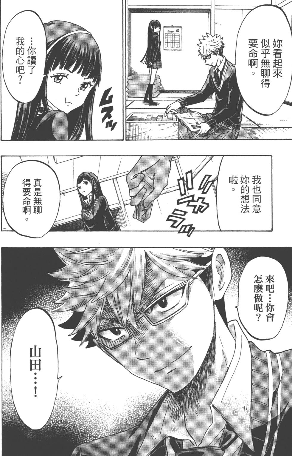 第 175 页