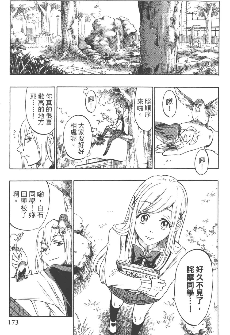 第 176 页