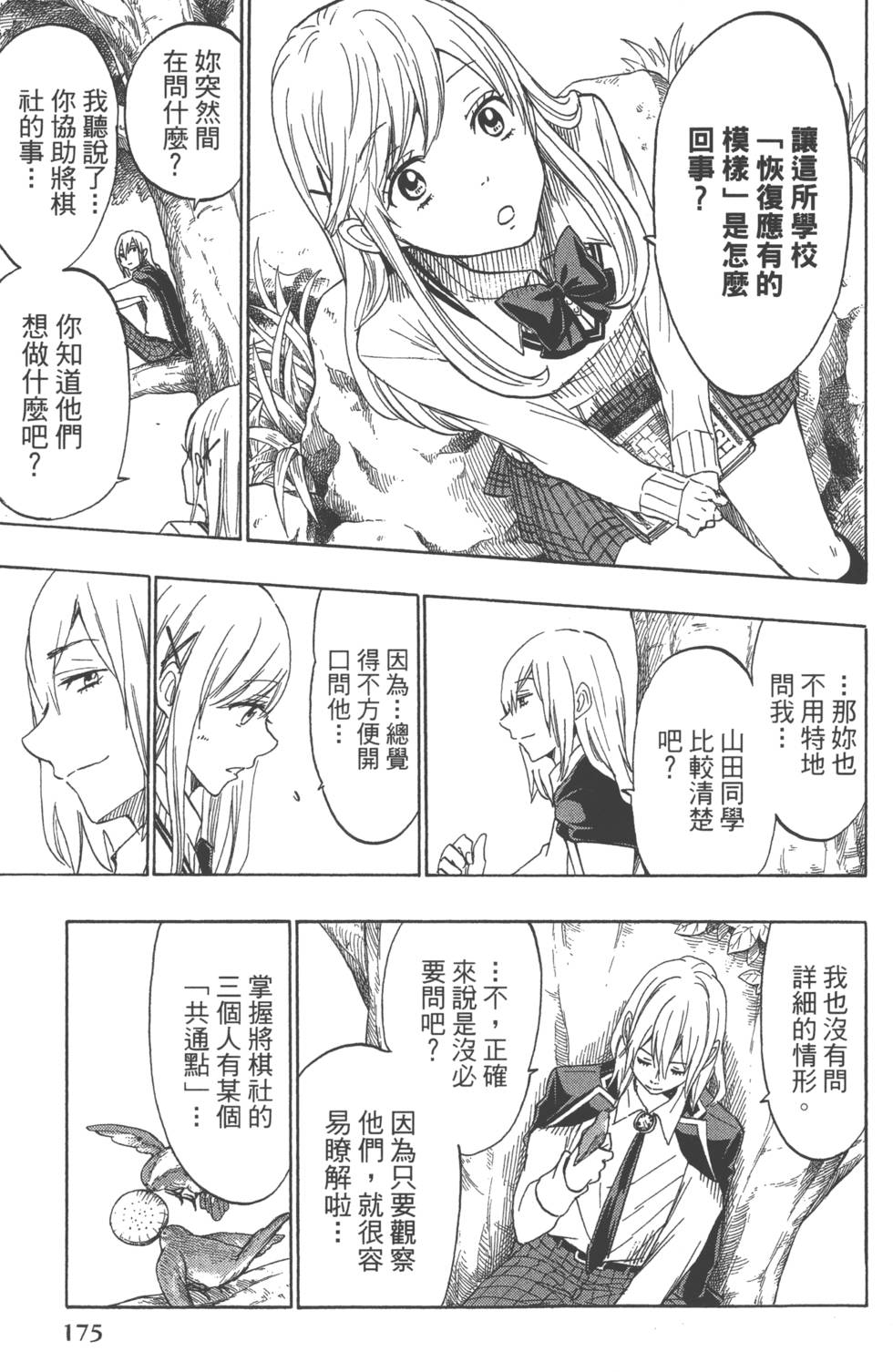 第 178 页