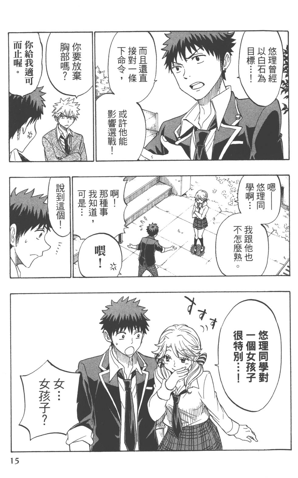 第 18 页
