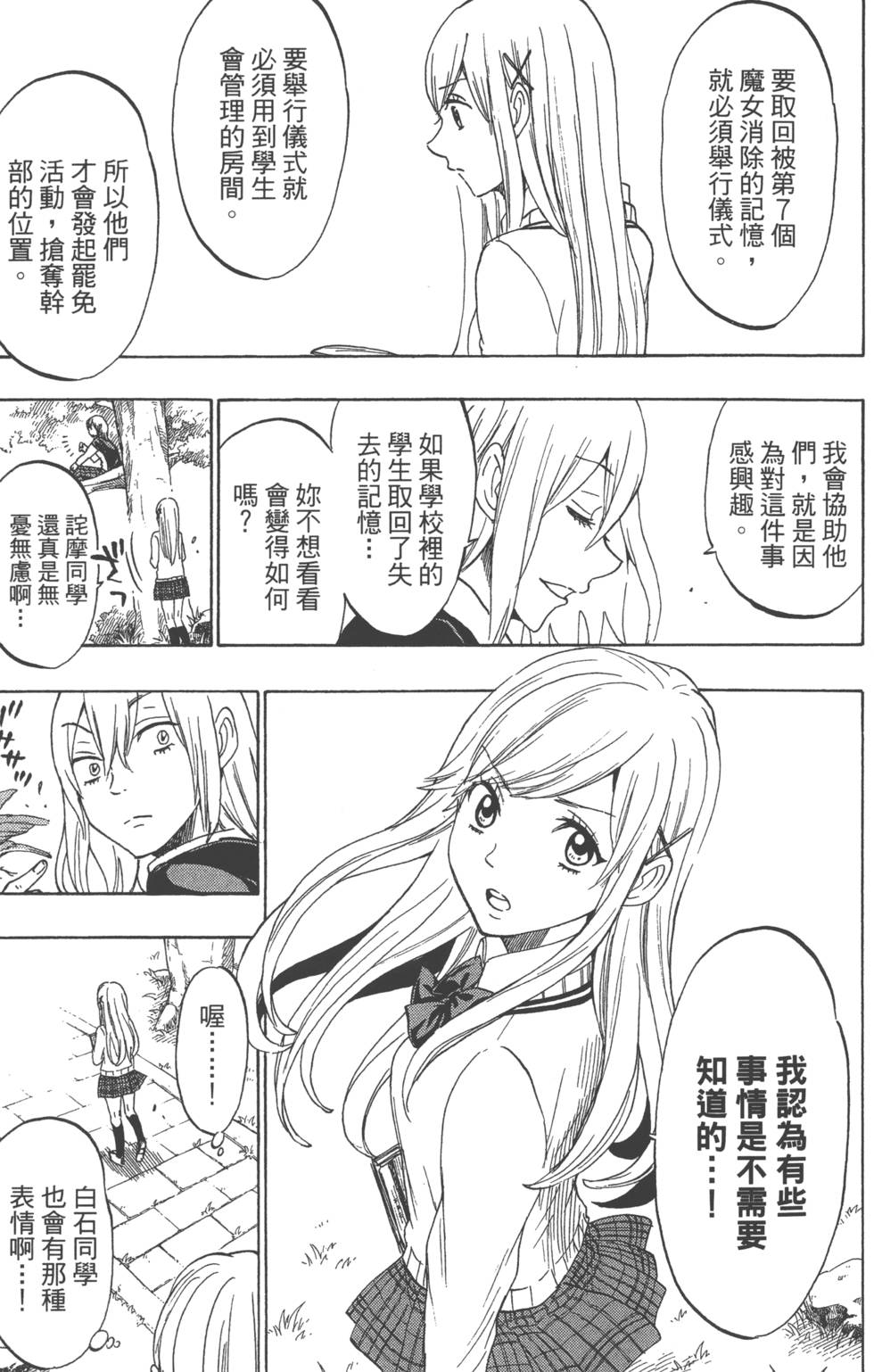 第 180 页