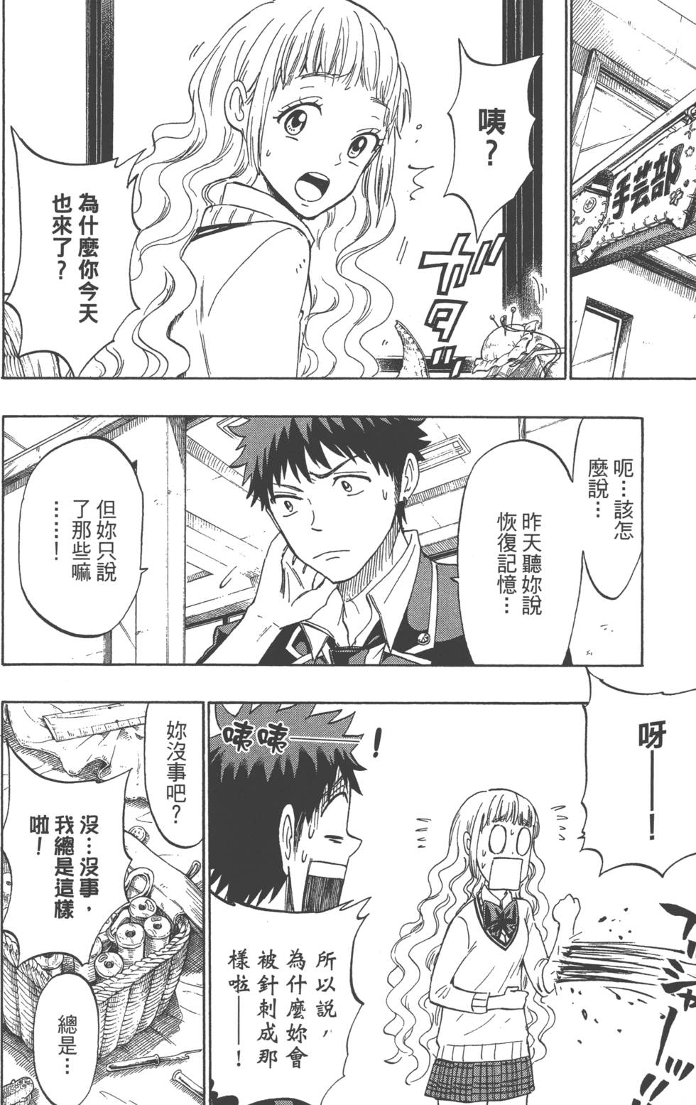 第 181 页