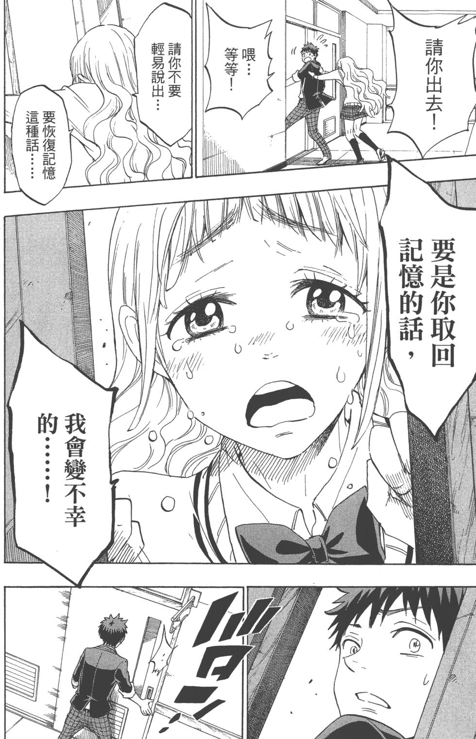 第 183 页