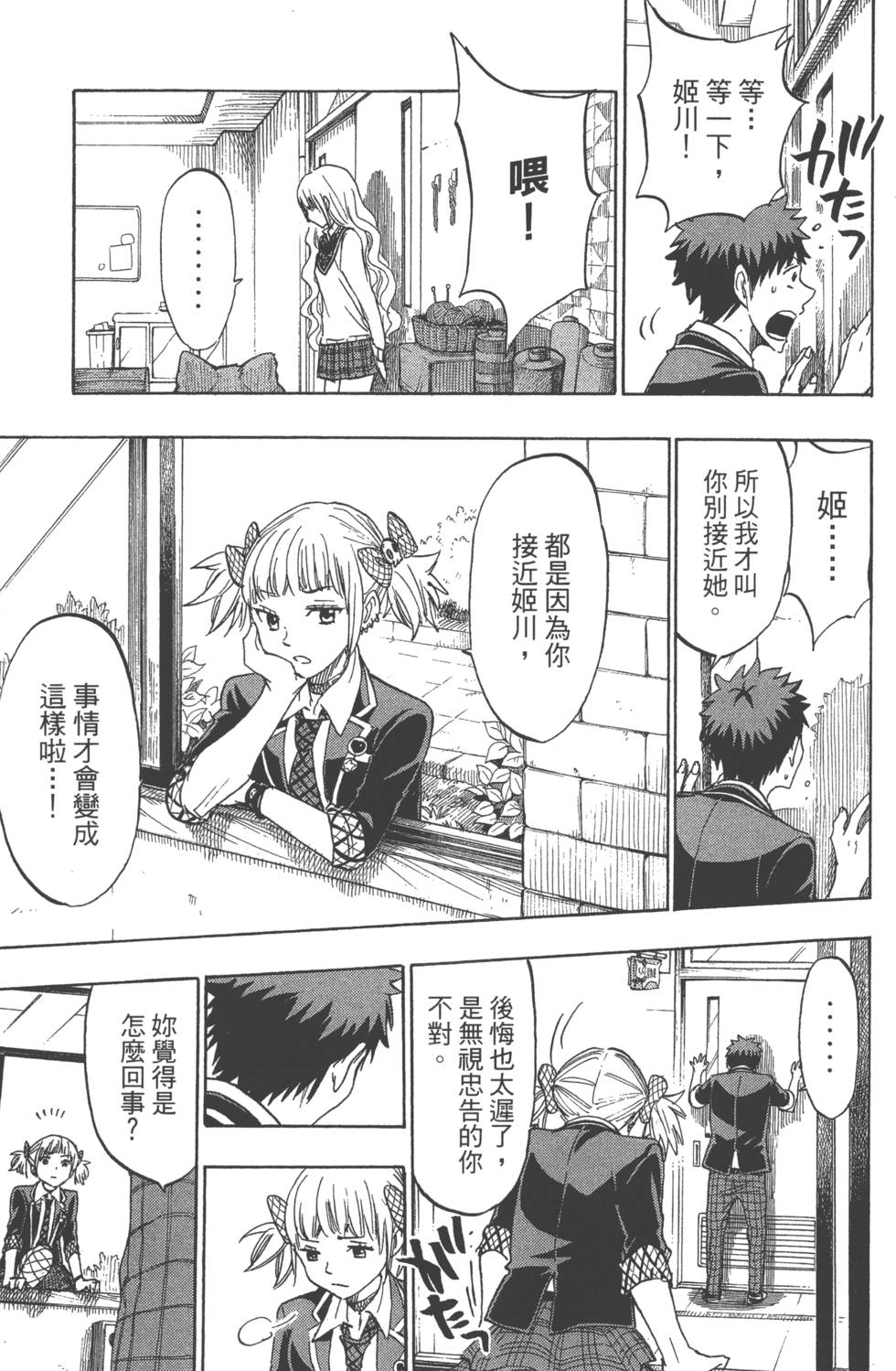 第 184 页