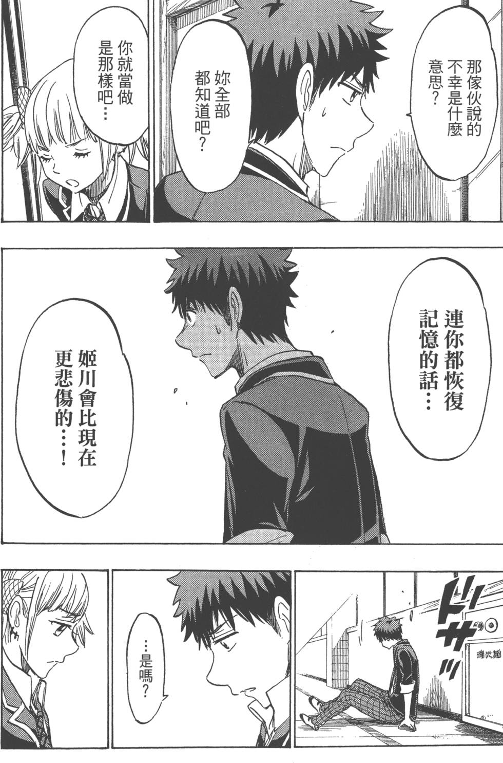 第 185 页