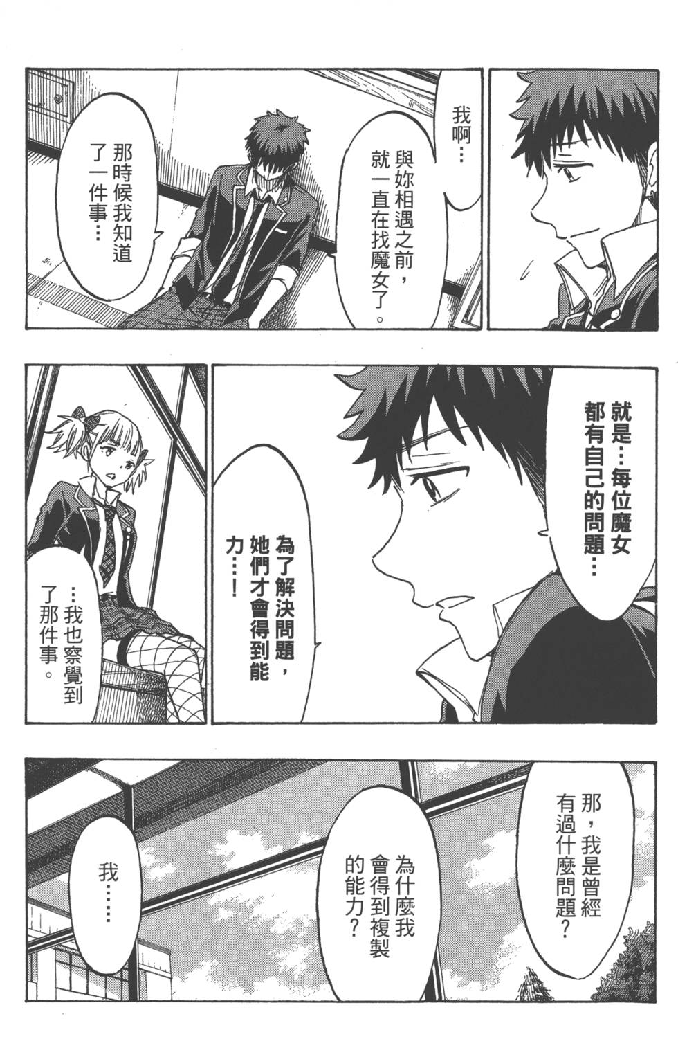 第 186 页