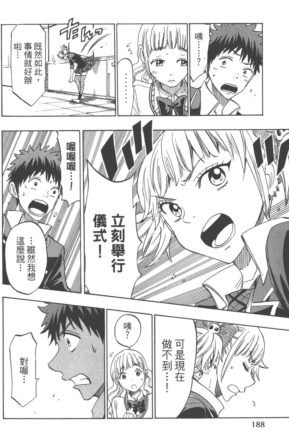 第 191 页