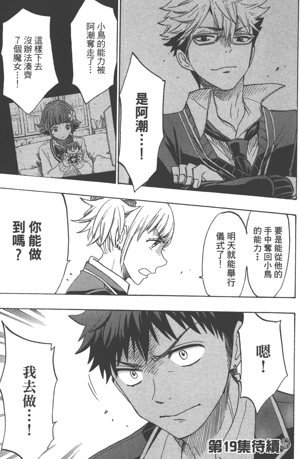 第 192 页