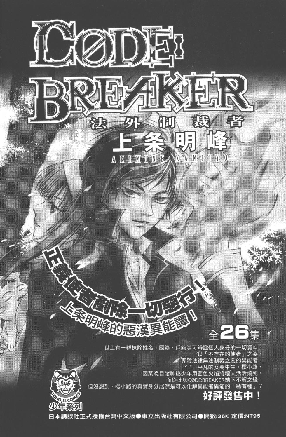 第 193 页