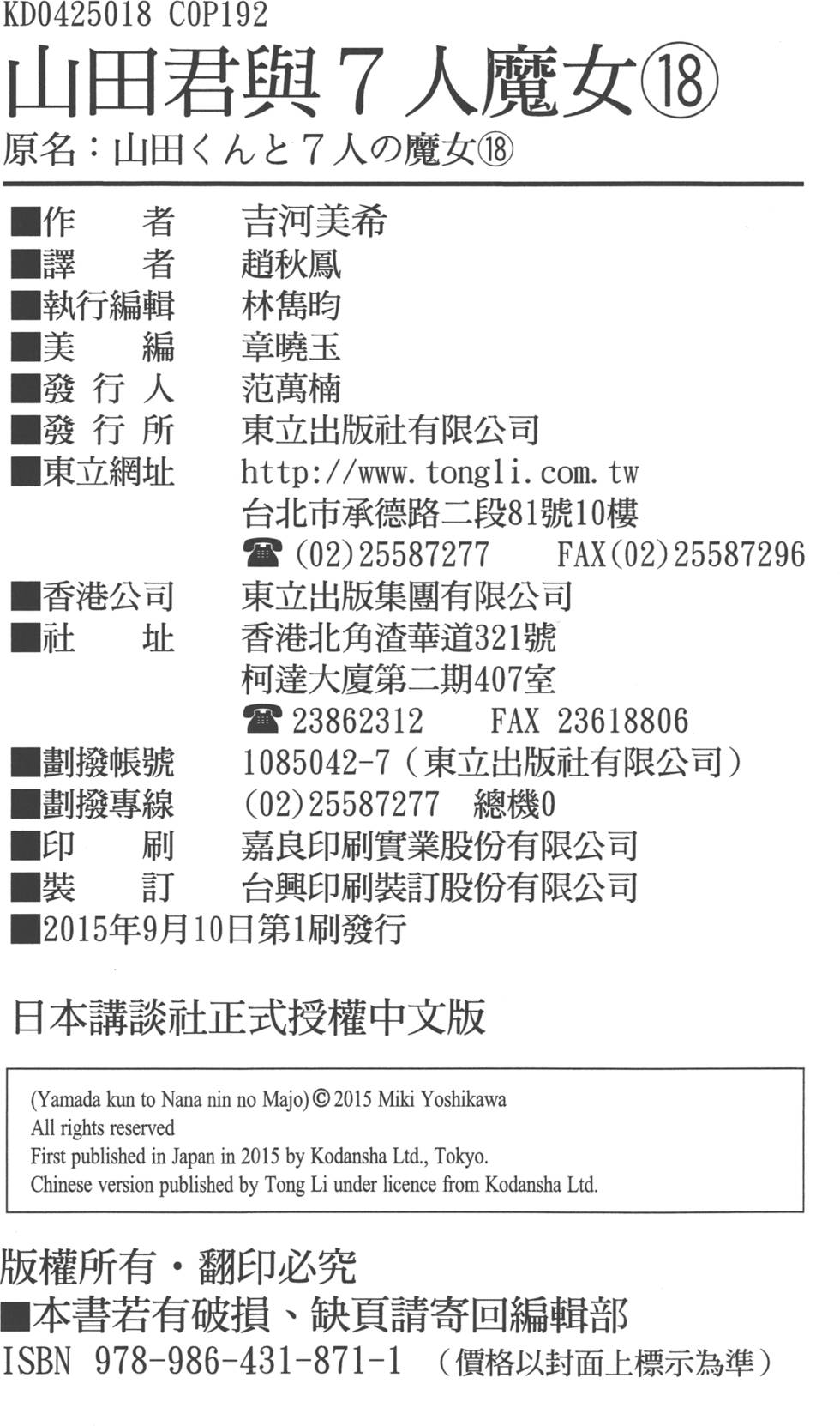第 195 页
