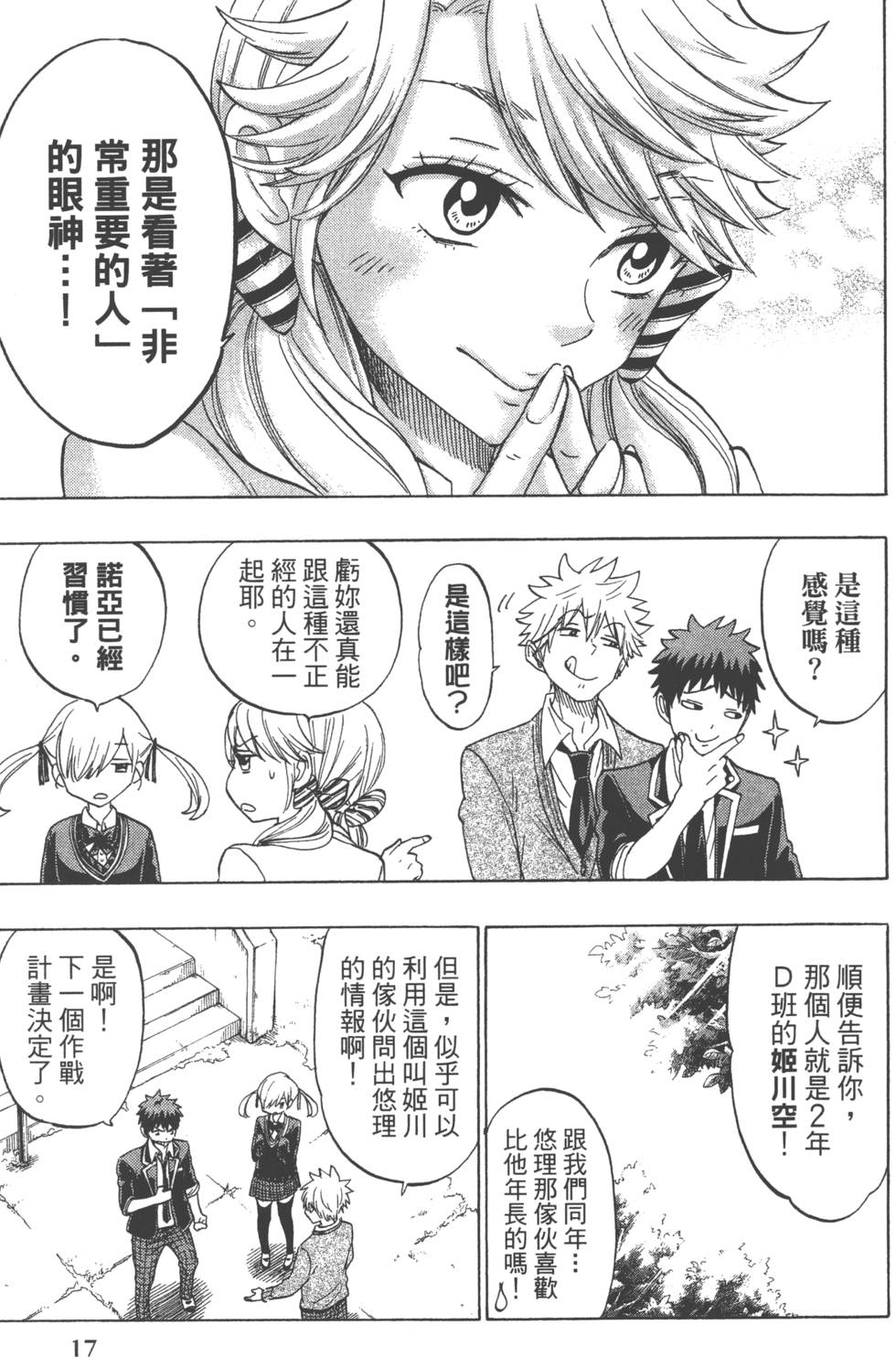 第 20 页