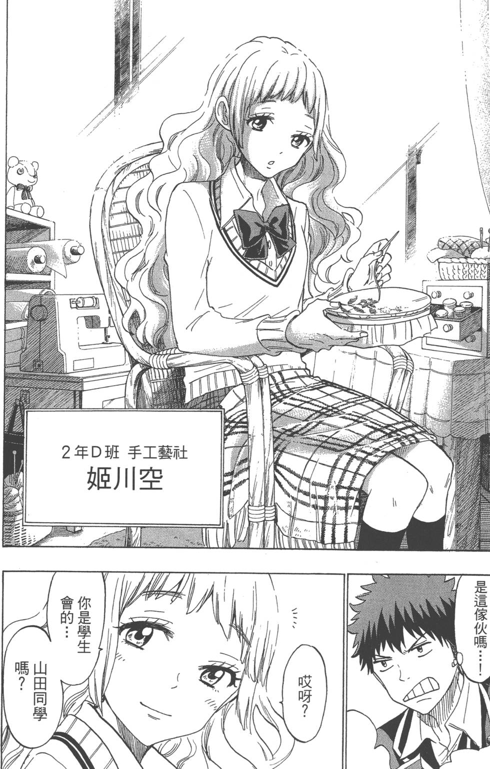 第 23 页