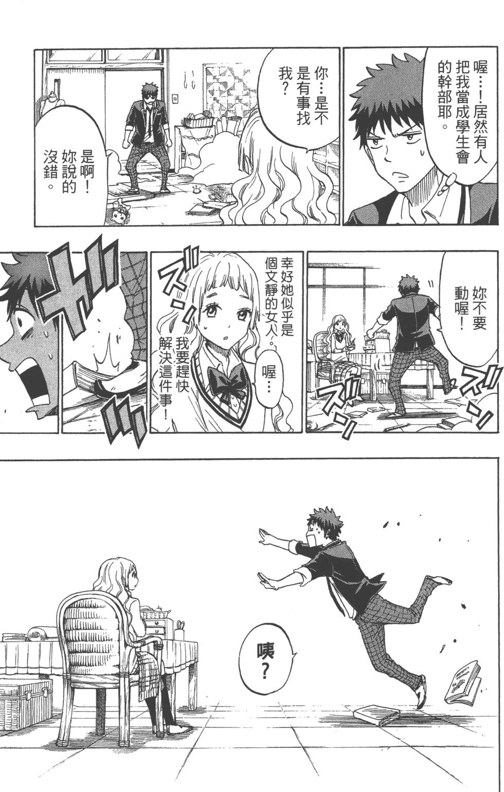 第 24 页
