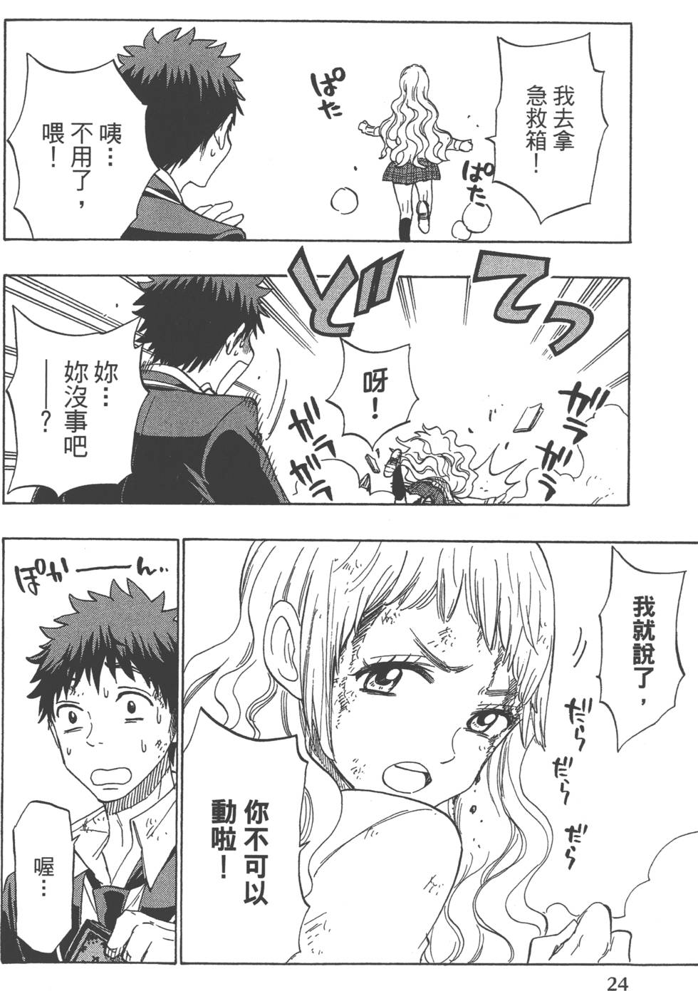 第 27 页