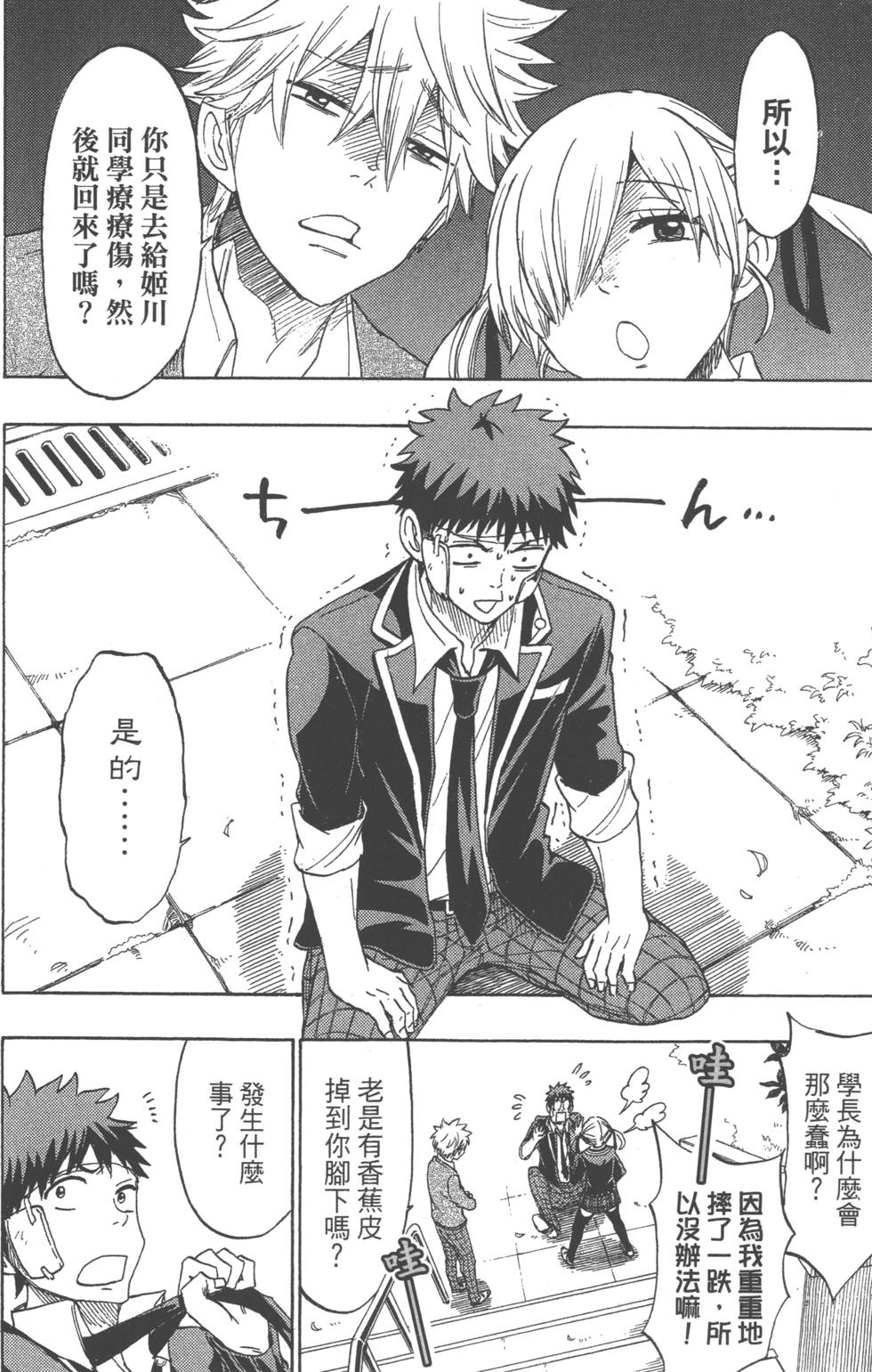 第 29 页