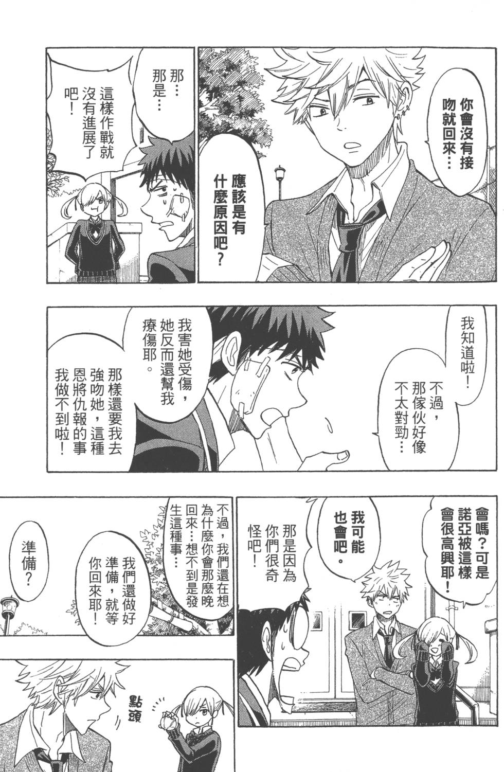 第 30 页