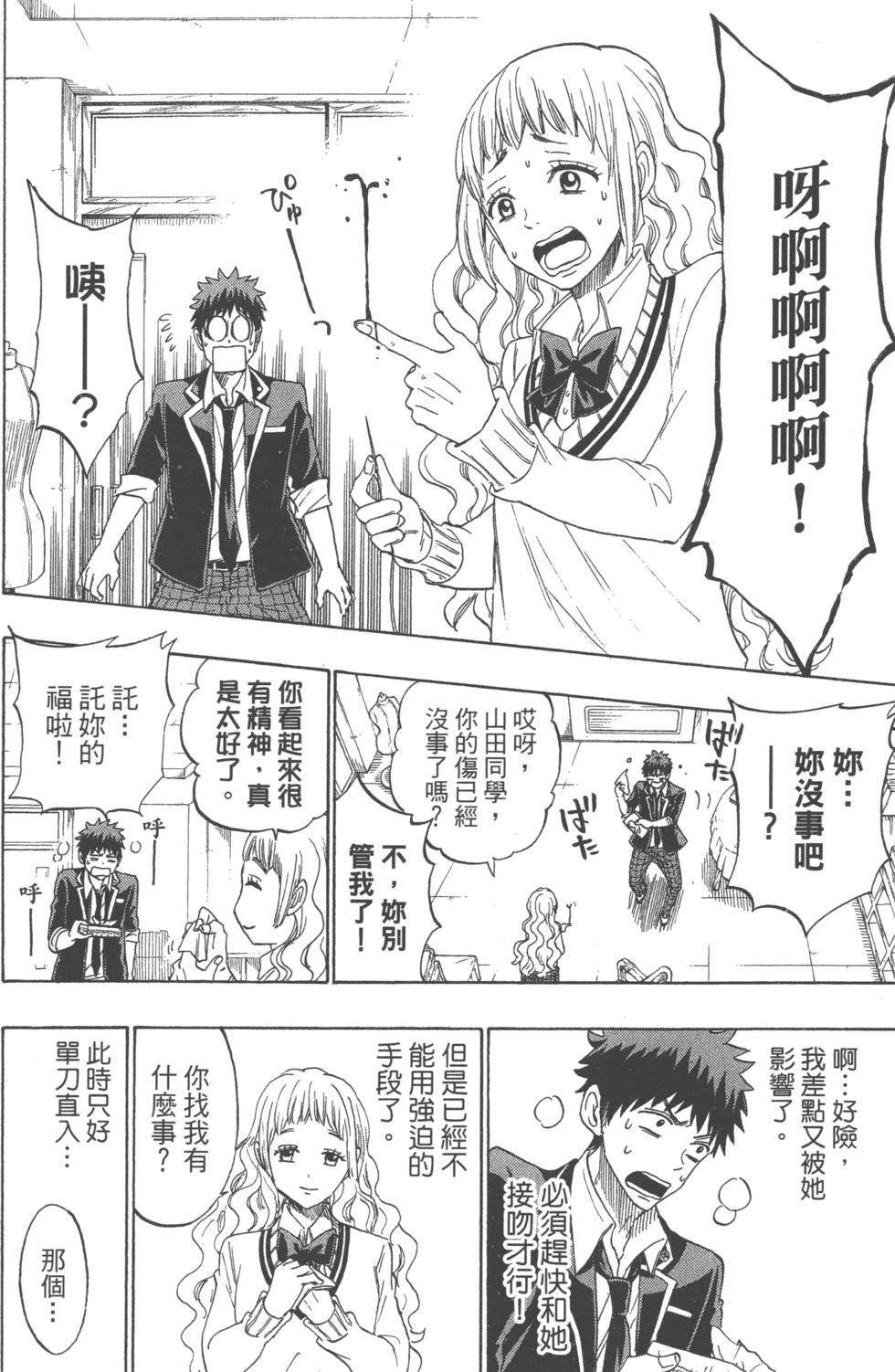 第 33 页