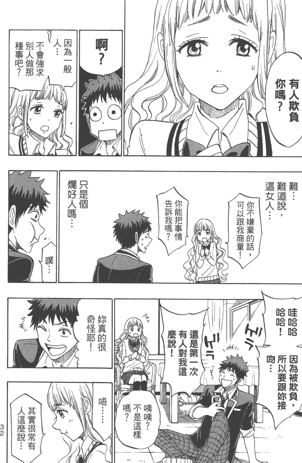 第 35 页