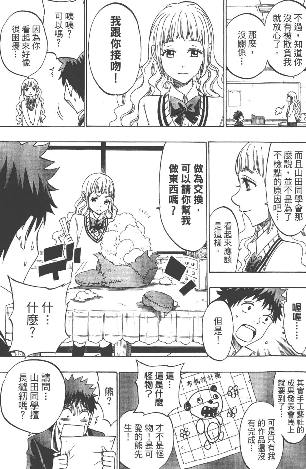 第 36 页