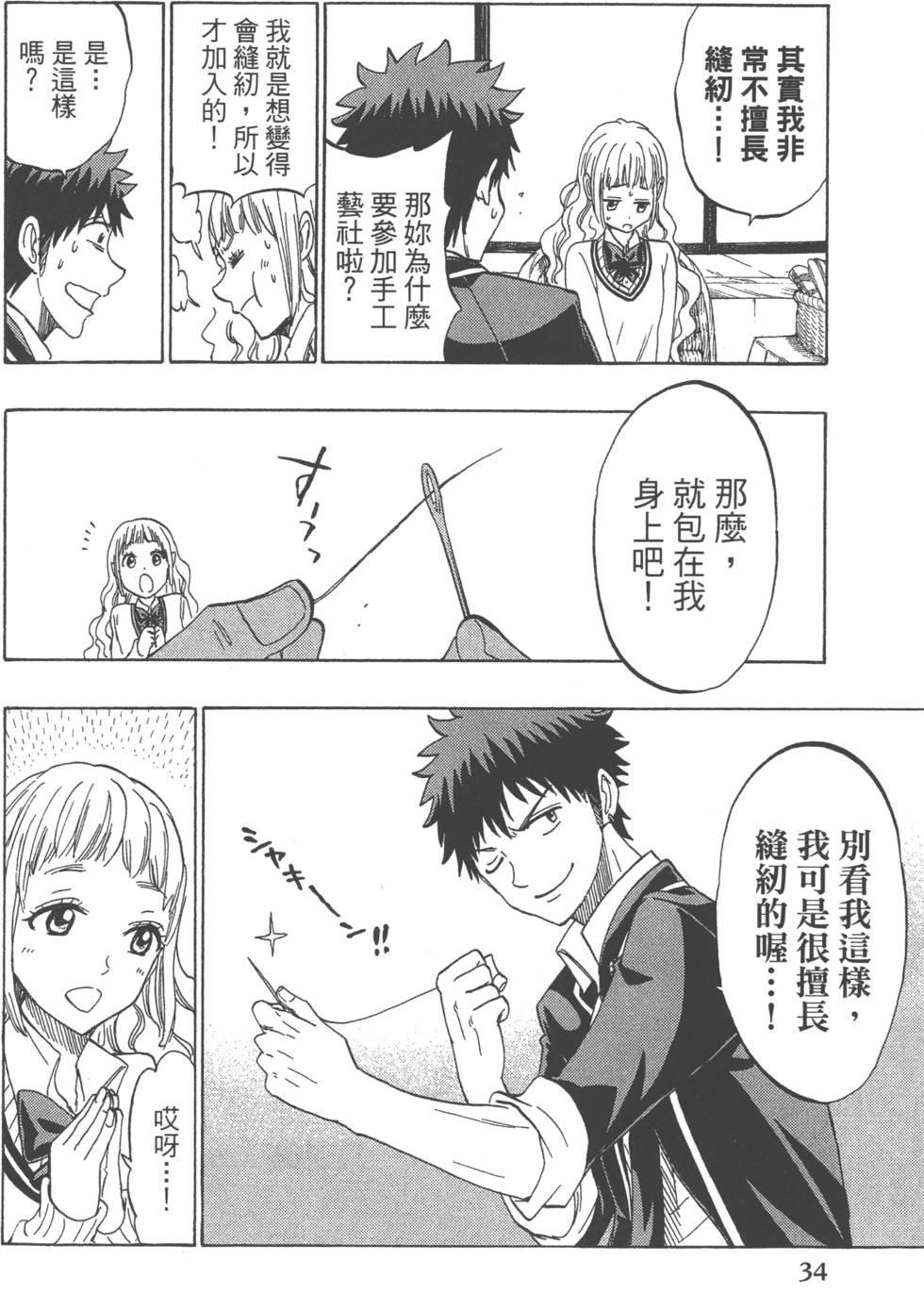 第 37 页