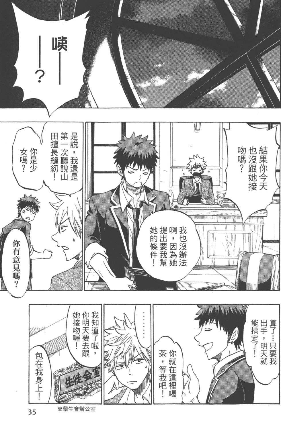 第 38 页