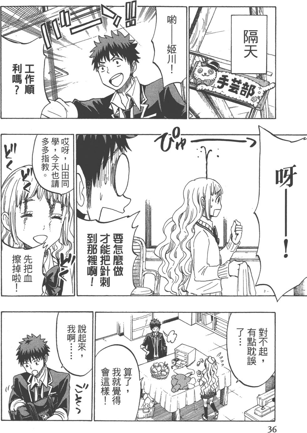 第 39 页