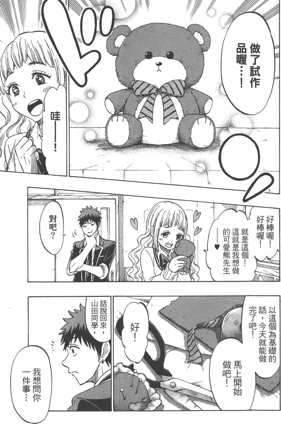 第 40 页