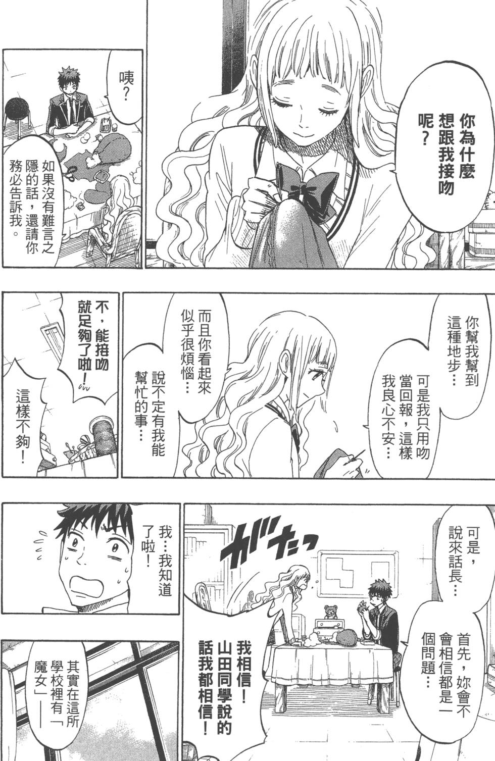 第 41 页