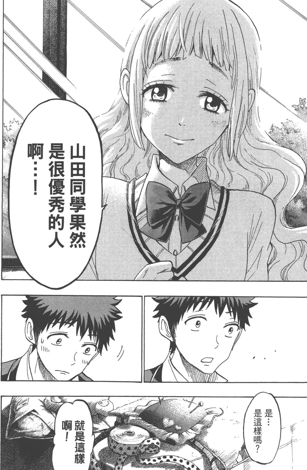 第 43 页