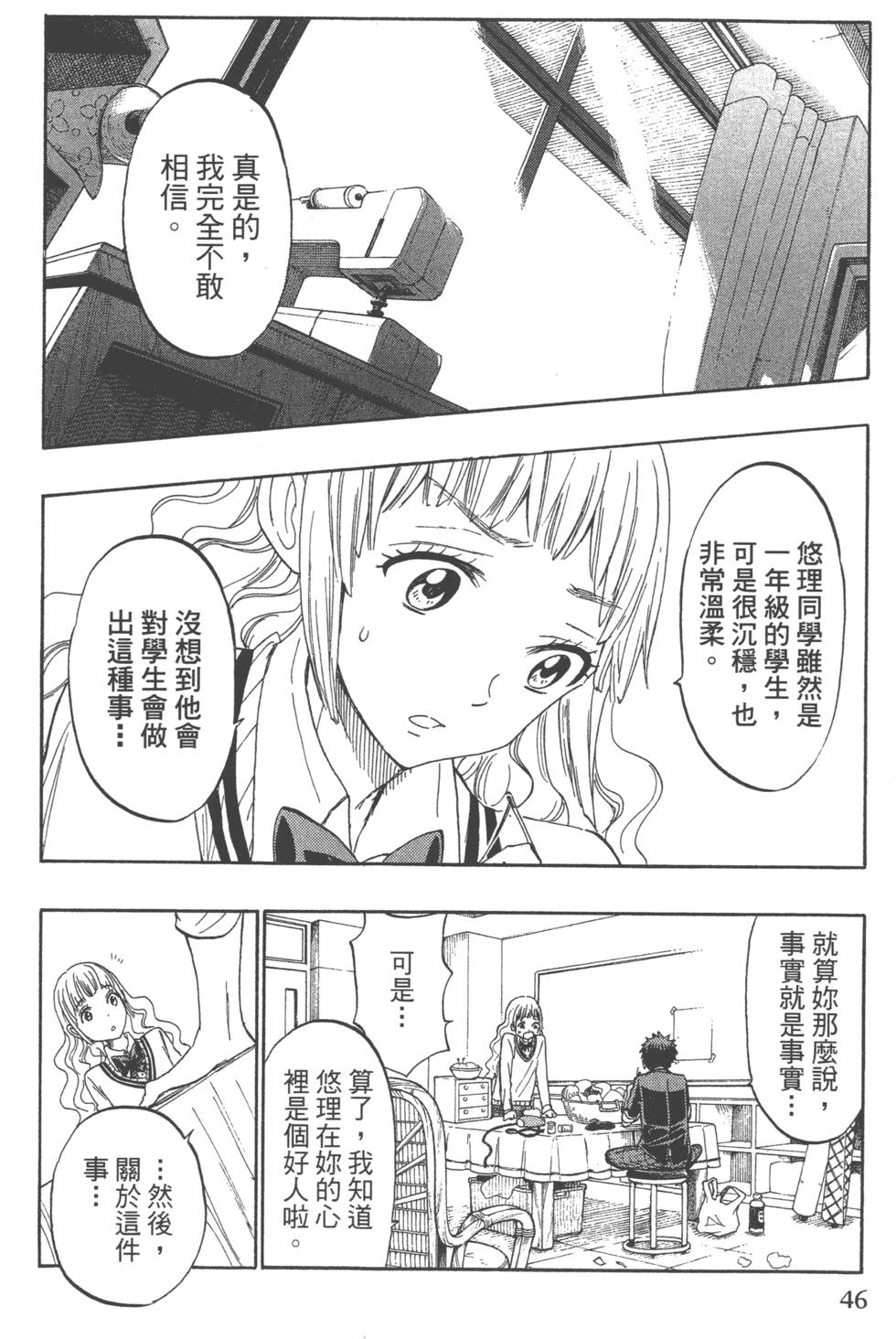 第 49 页