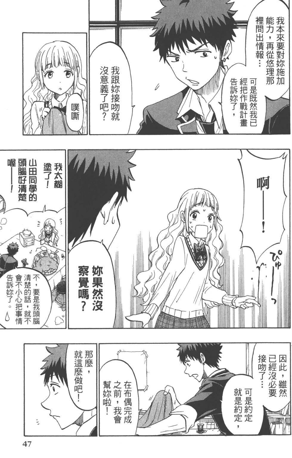 第 50 页