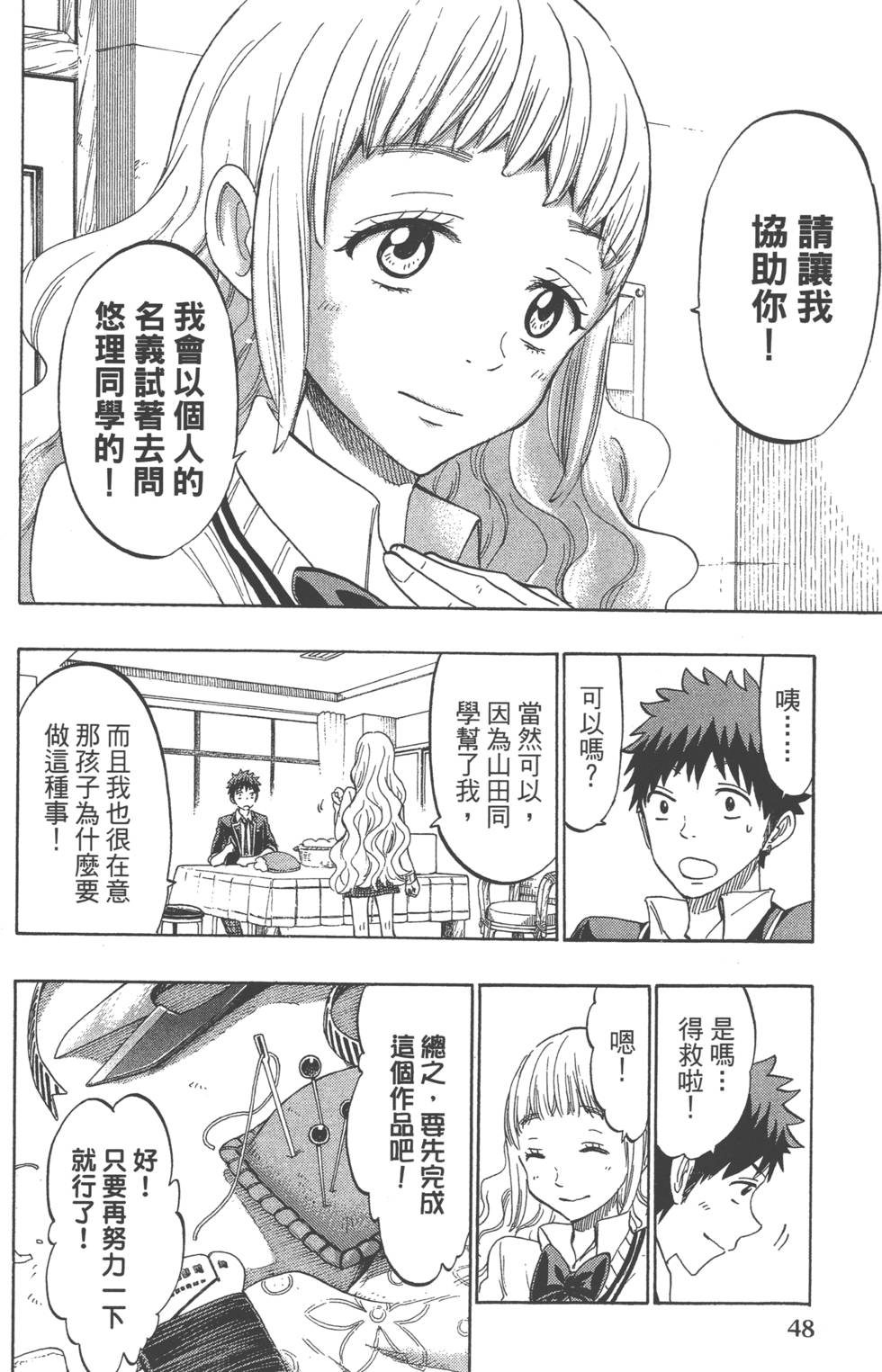 第 51 页