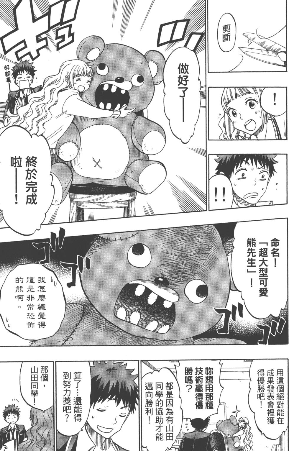 第 52 页