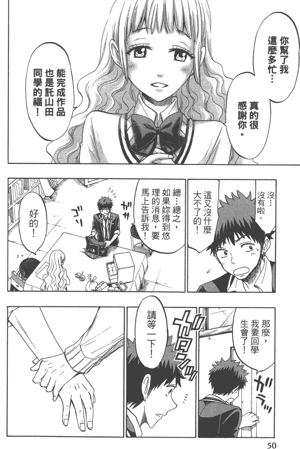 第 53 页