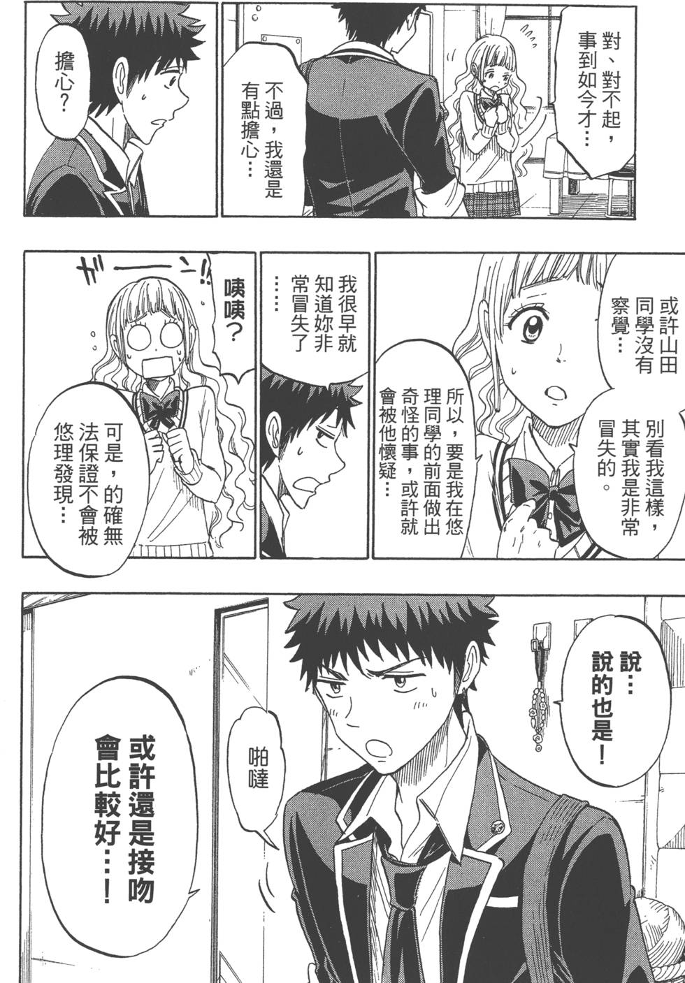 第 55 页