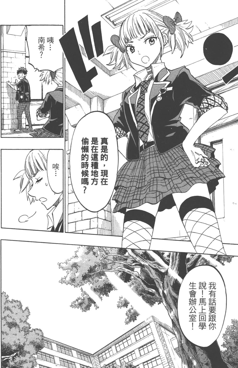 第 61 页