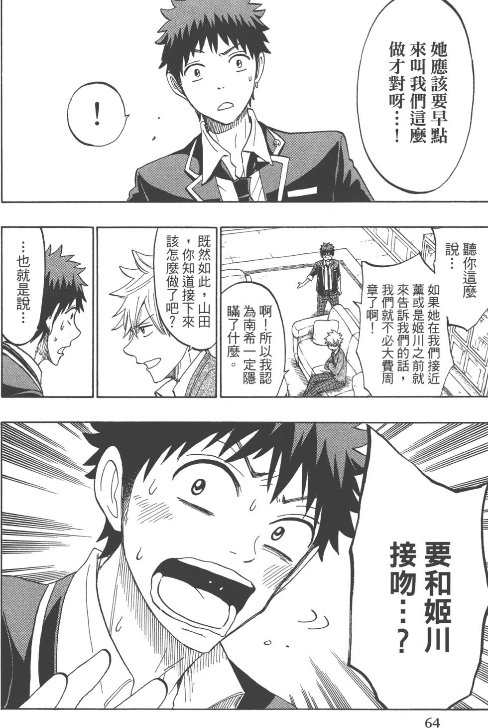 第 67 页