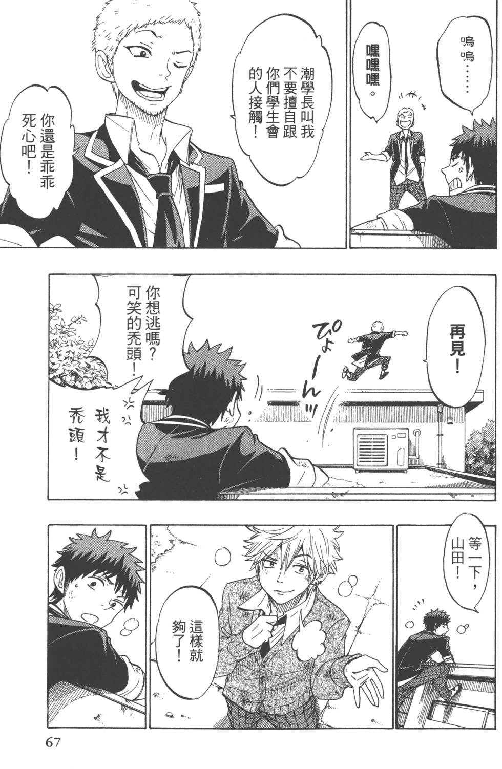 第 70 页