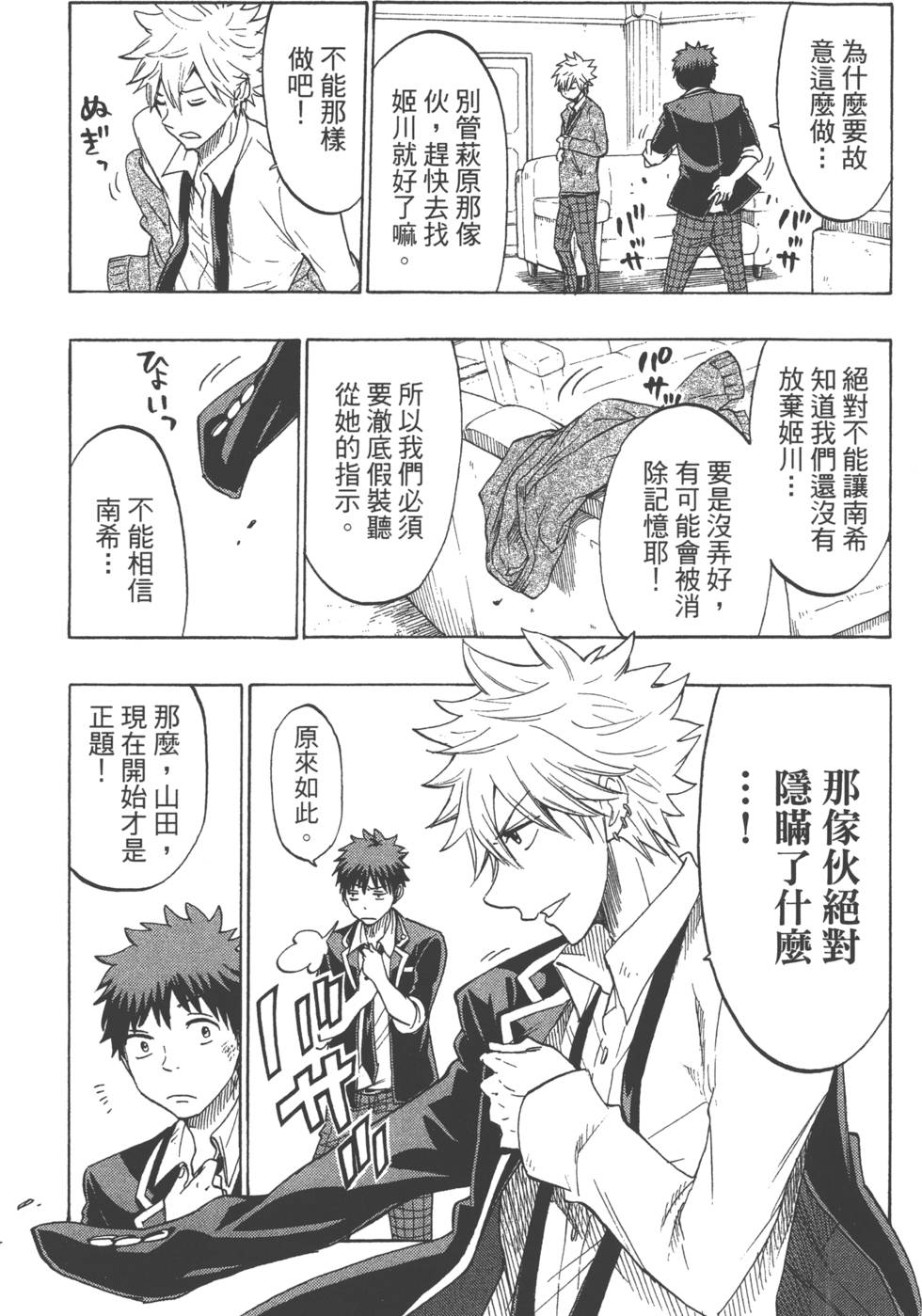 第 72 页