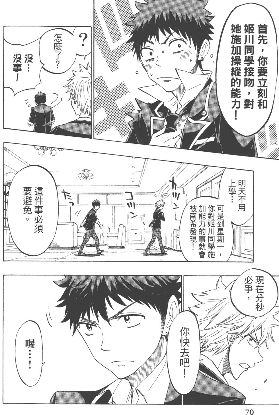 第 73 页