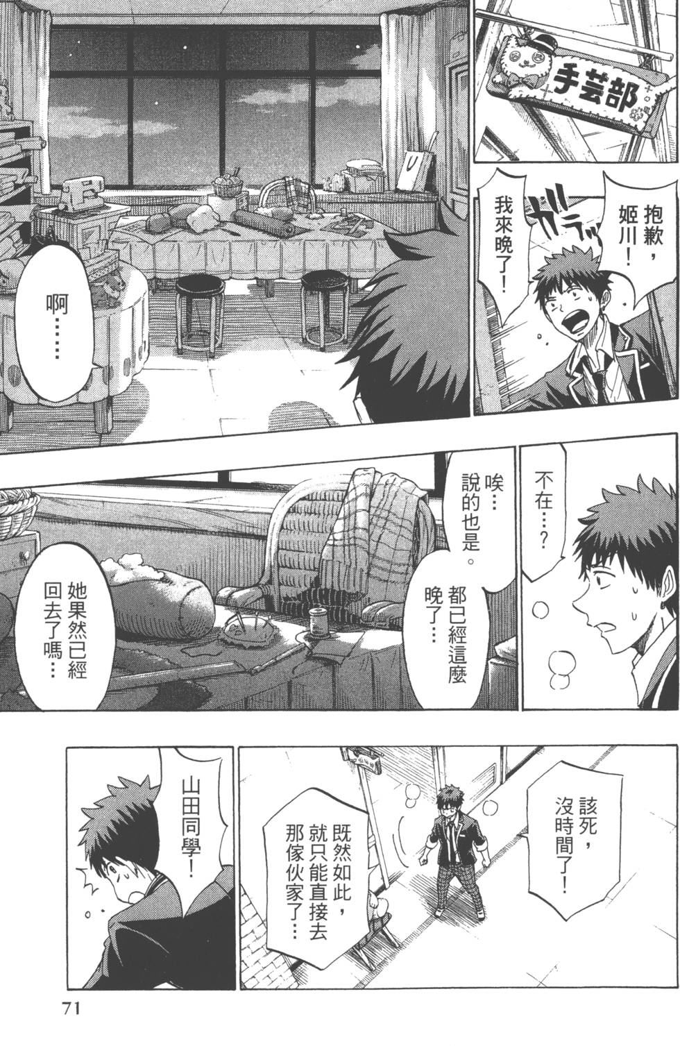 第 74 页