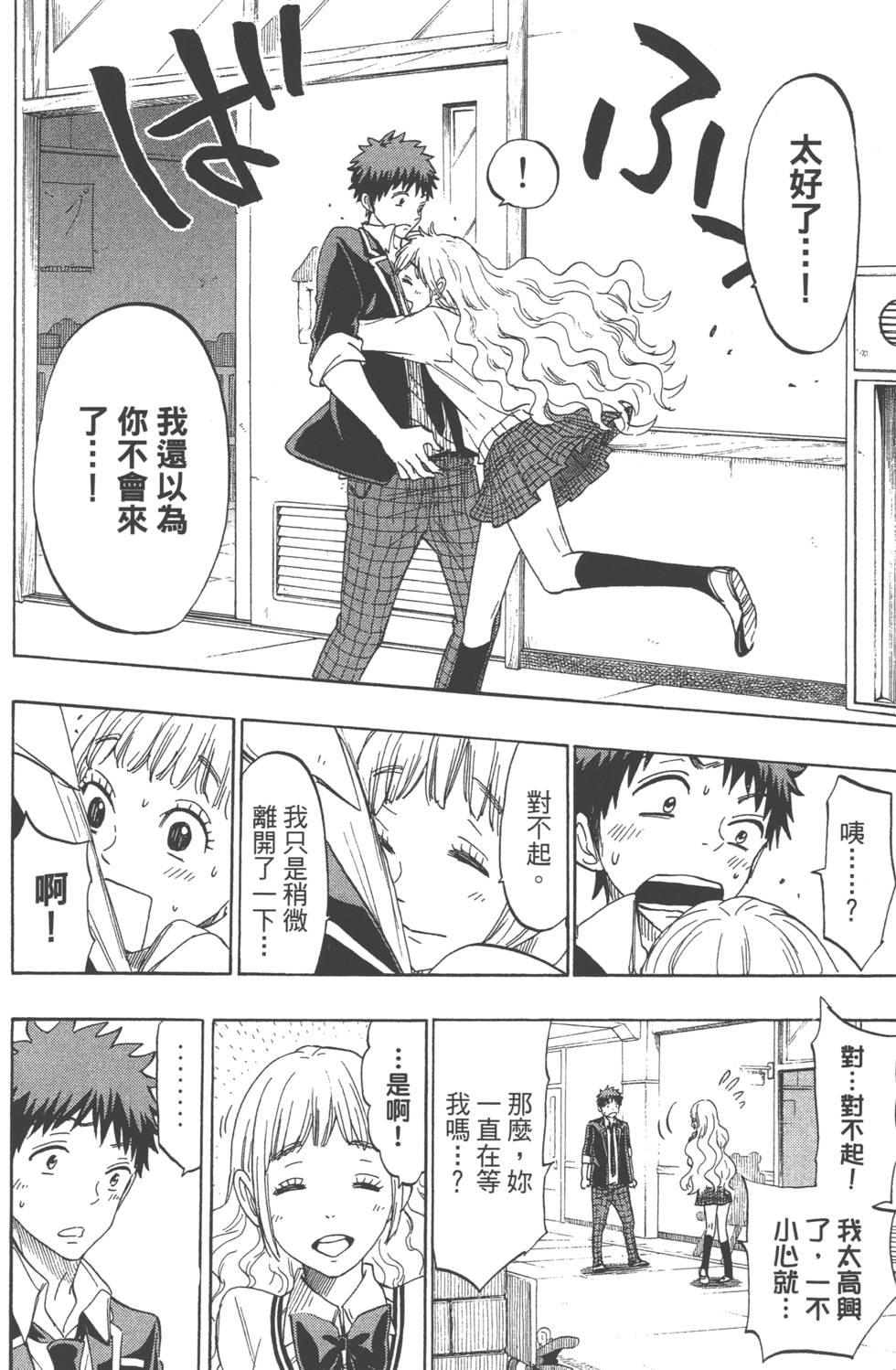 第 75 页