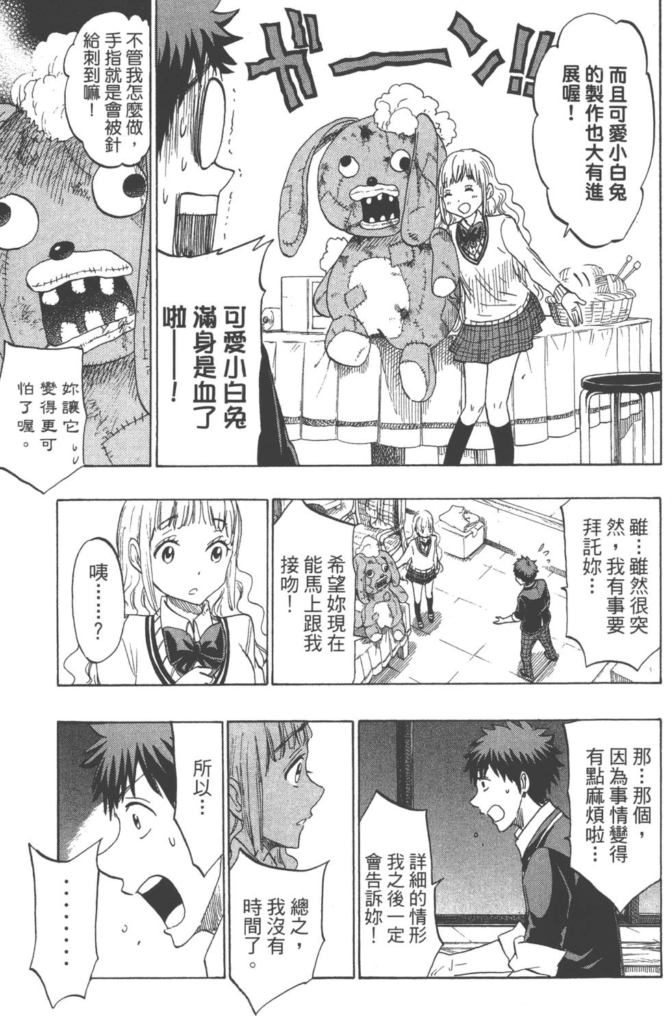 第 76 页