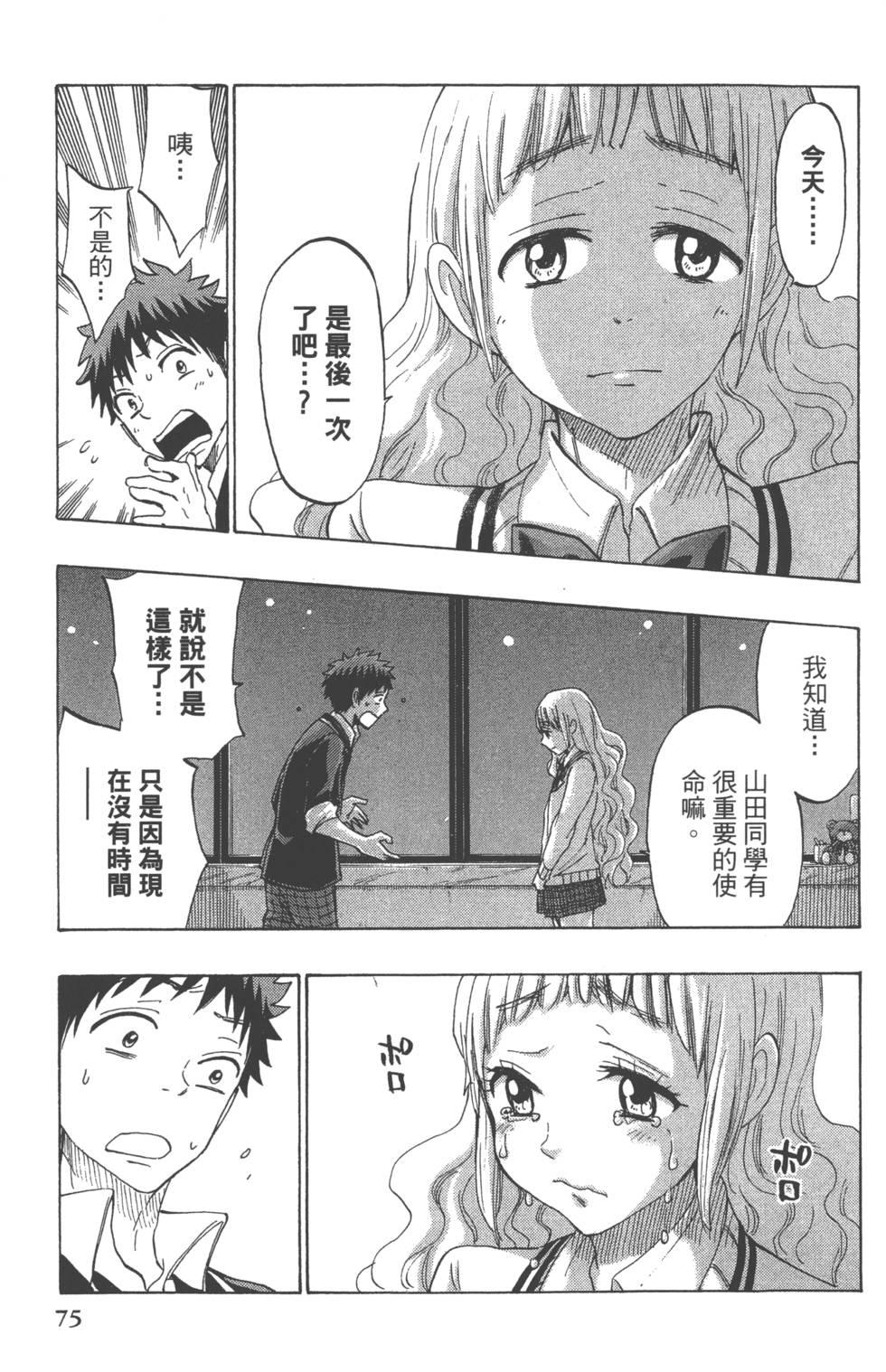 第 78 页