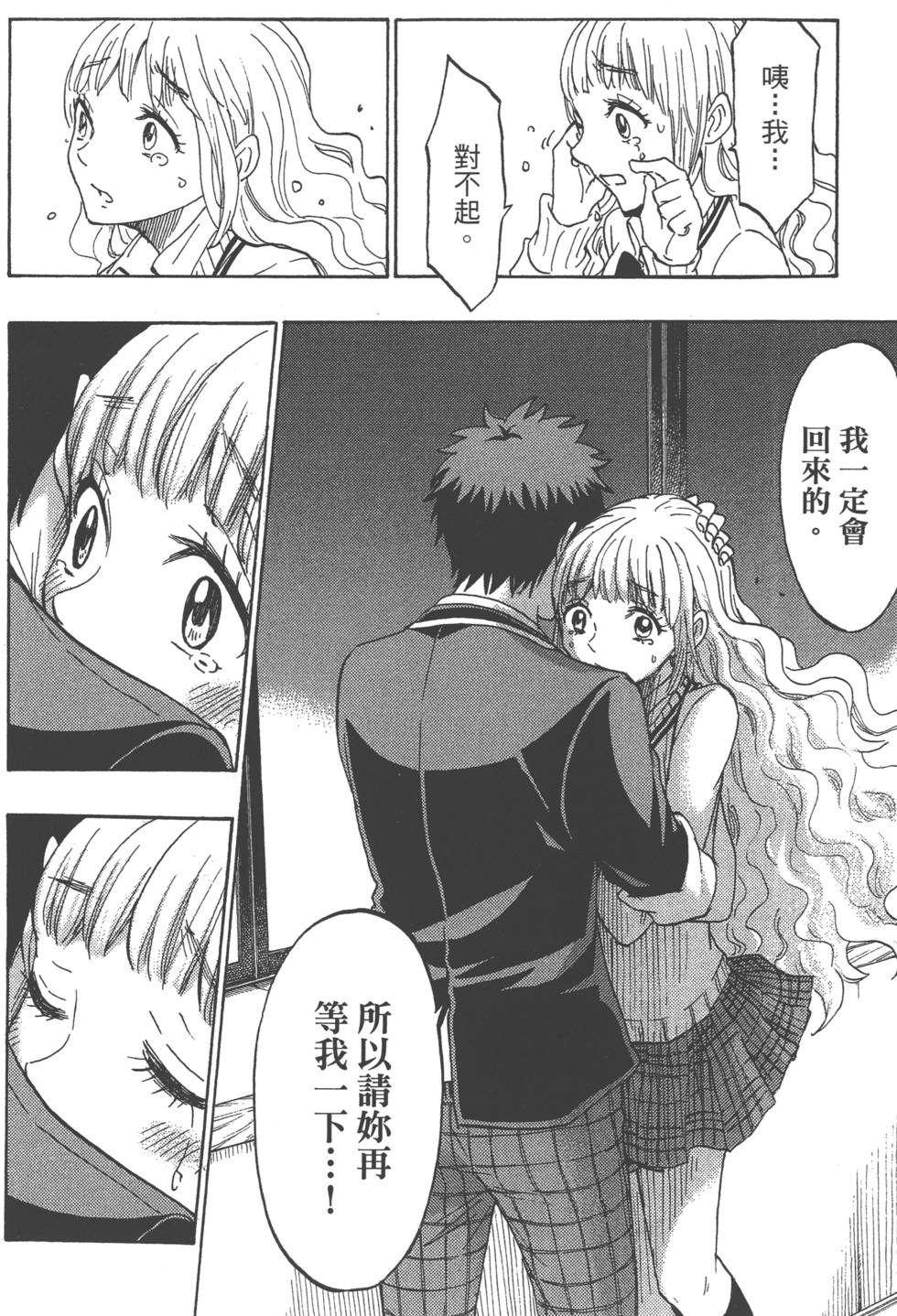 第 79 页