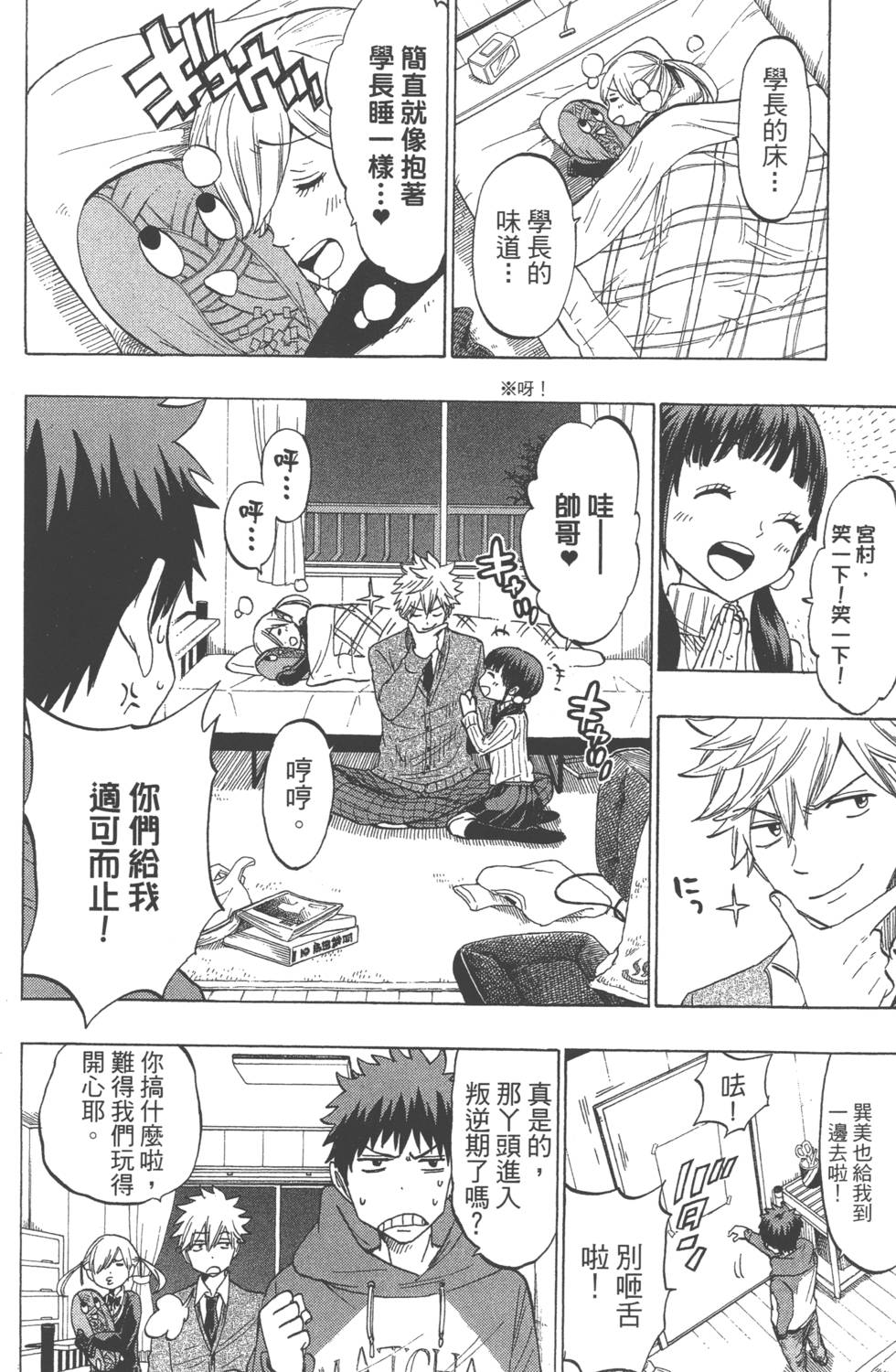 第 81 页