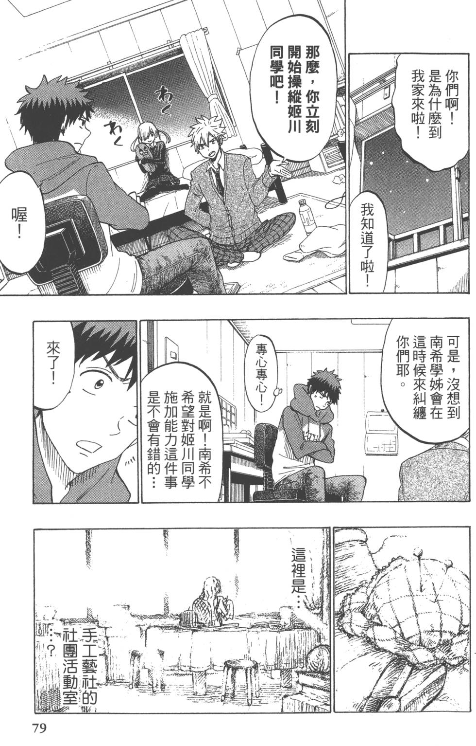 第 82 页